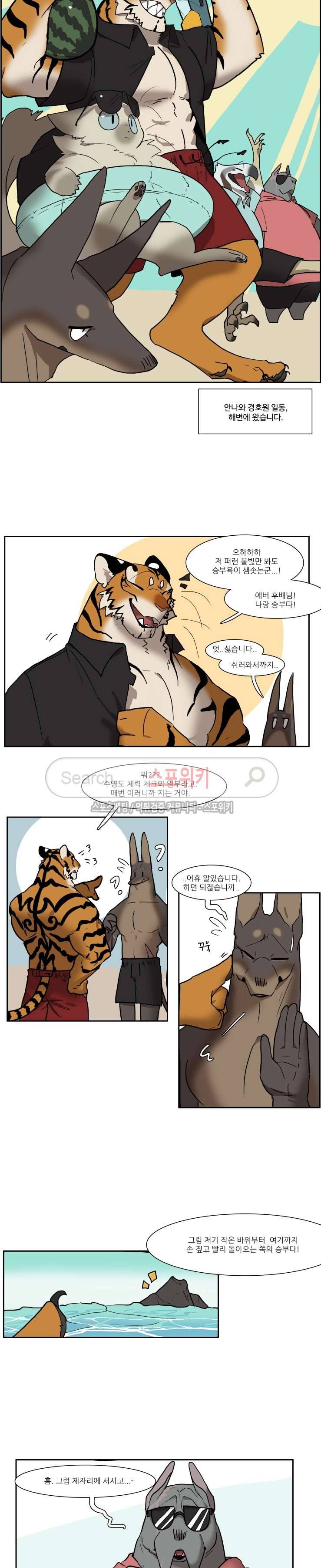고양이 아가씨와 경호원들 여름특집1 3