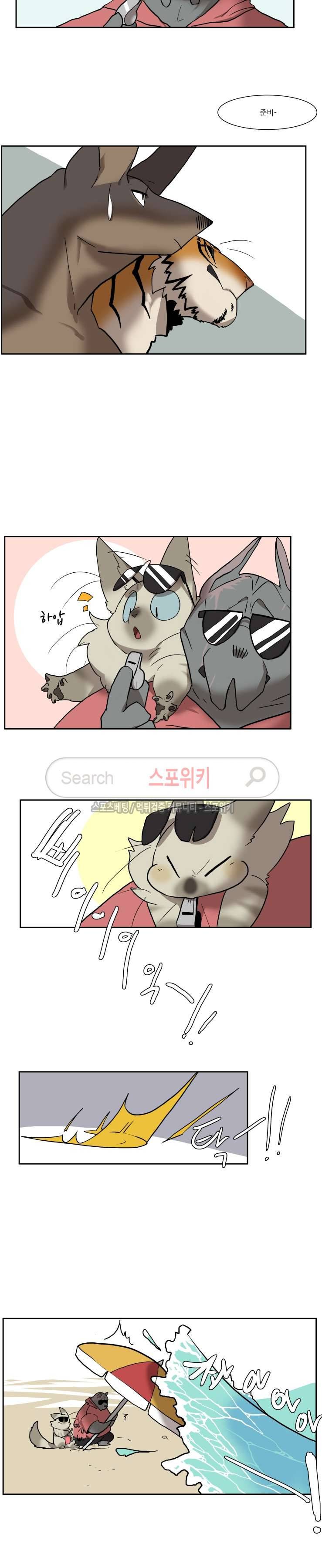 고양이 아가씨와 경호원들 여름특집1 4
