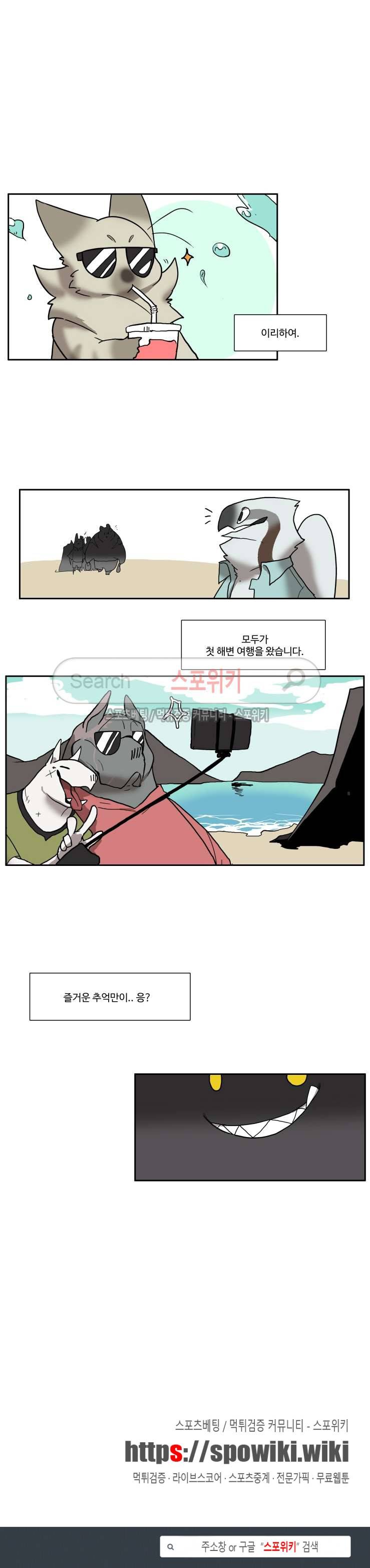 고양이 아가씨와 경호원들 여름특집1 5