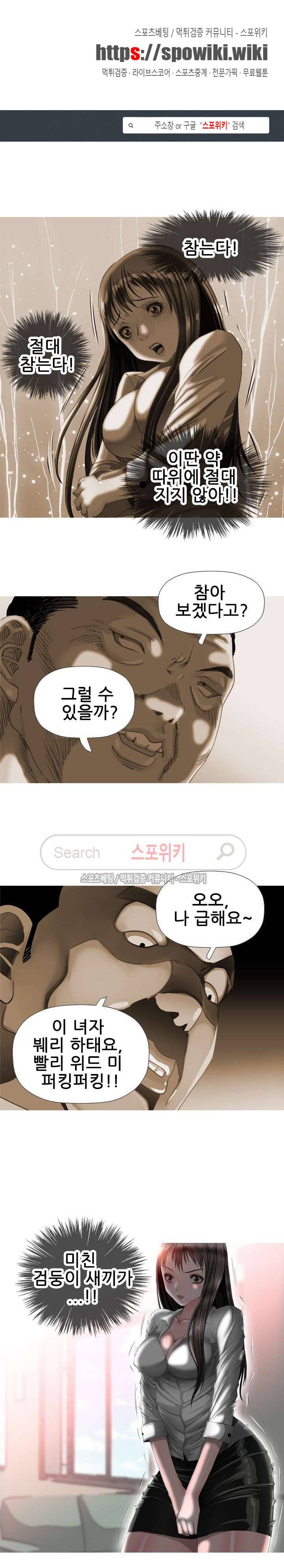 우리빌라 여자들 27화 1