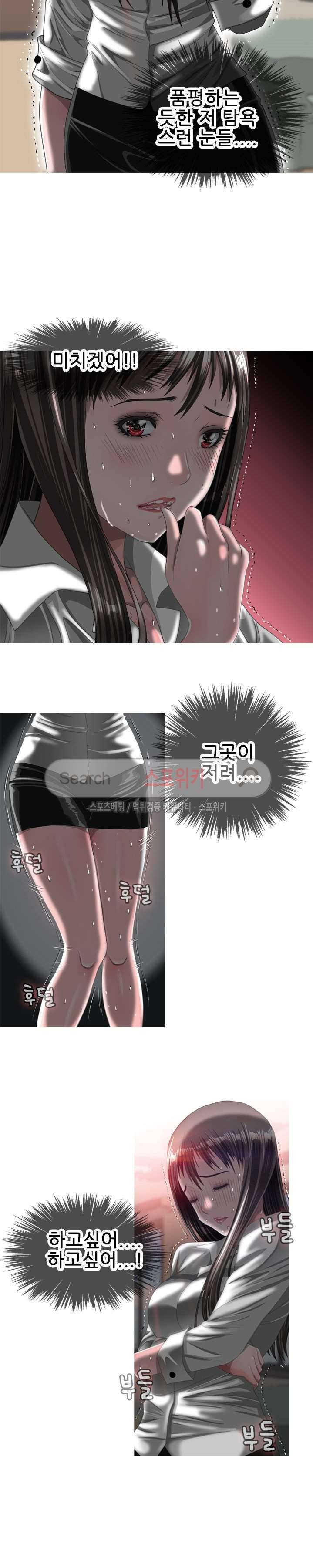 우리빌라 여자들 27화 3