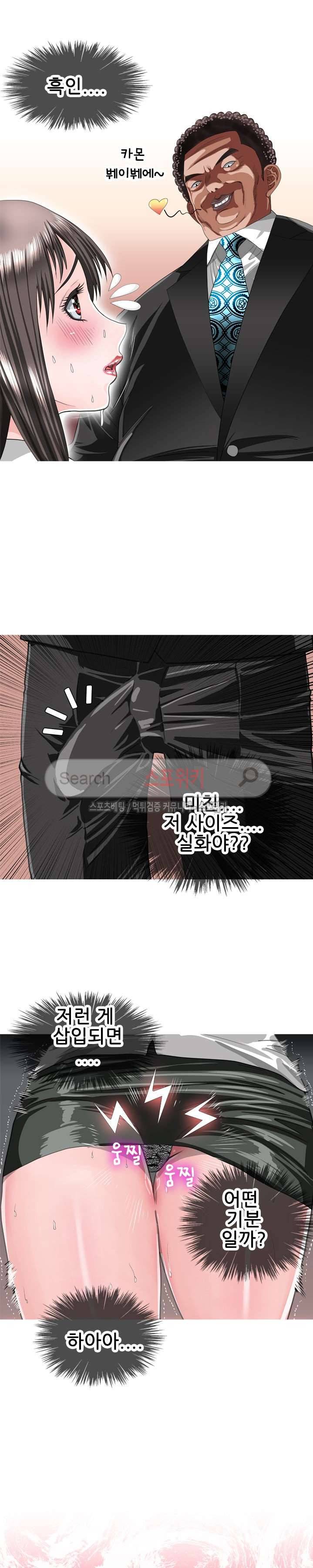 우리빌라 여자들 27화 4