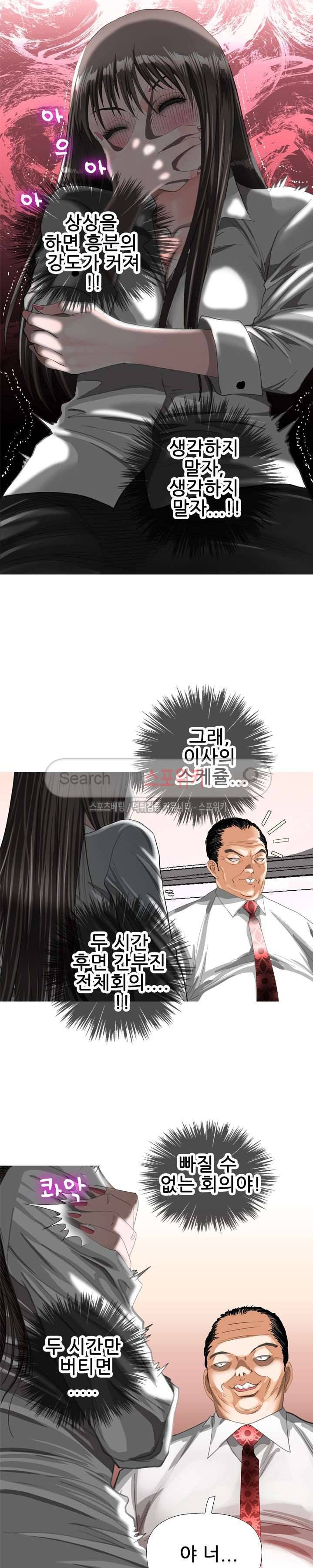 우리빌라 여자들 27화 5