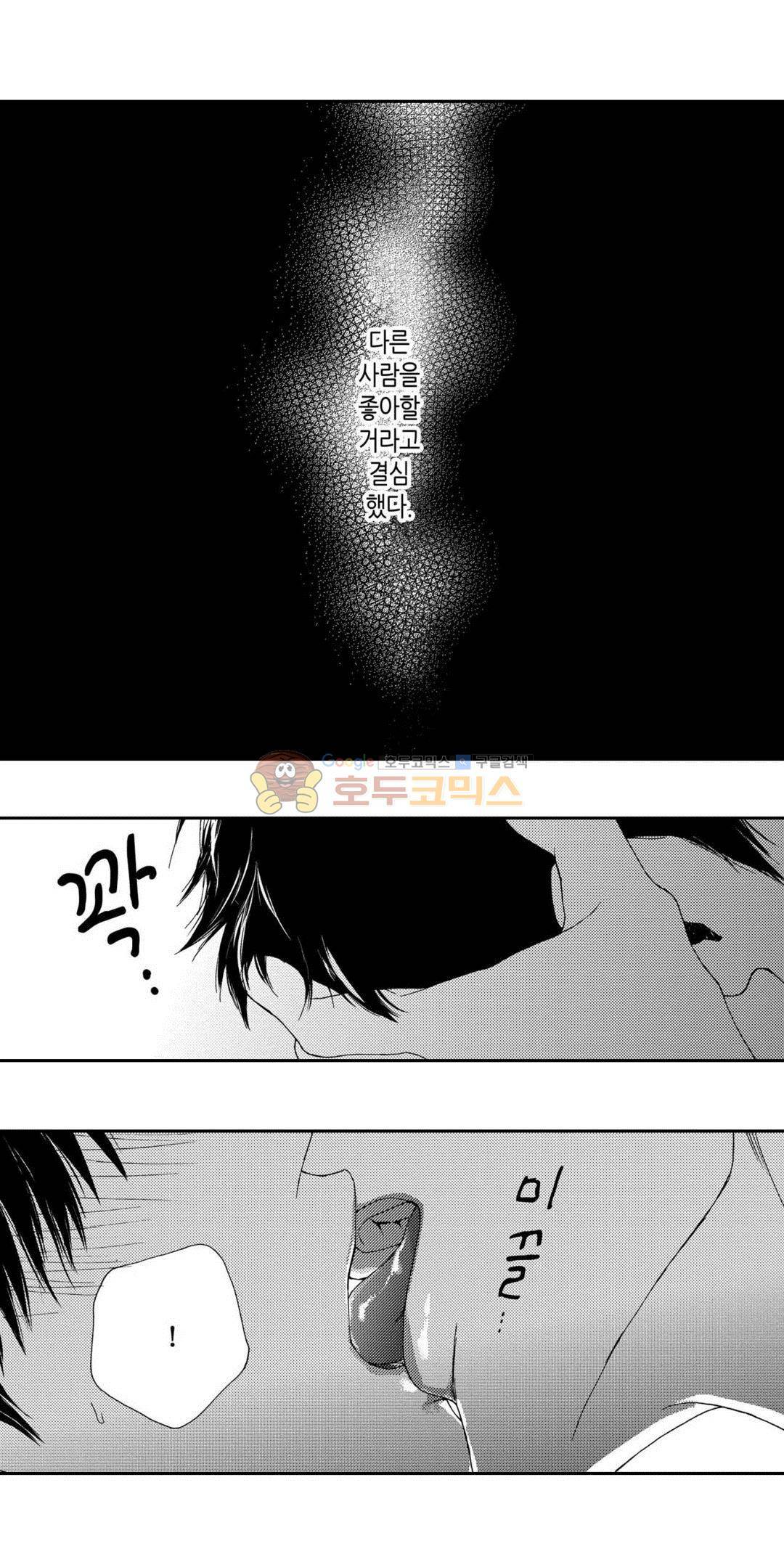 블루 러스트 31화 3