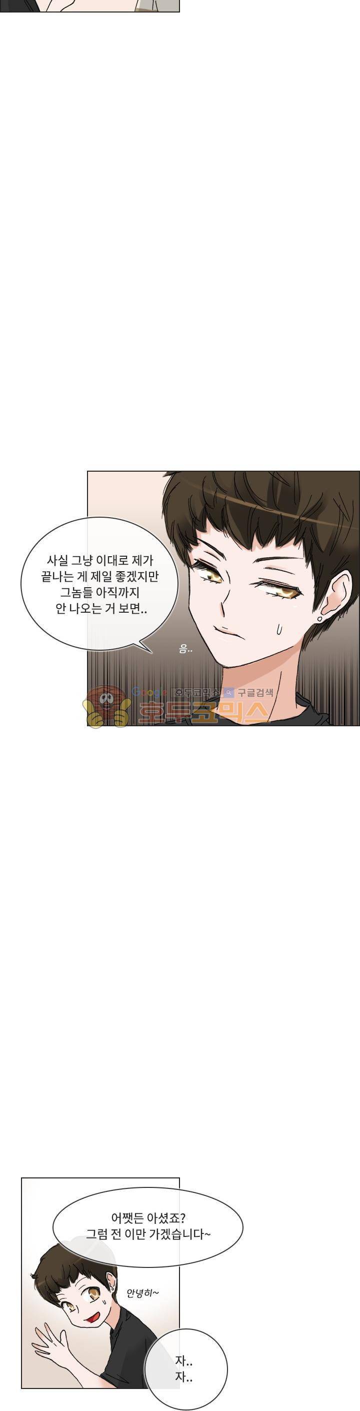 애니는 좋아하지만 오타쿠는 아닙니다 45화 3