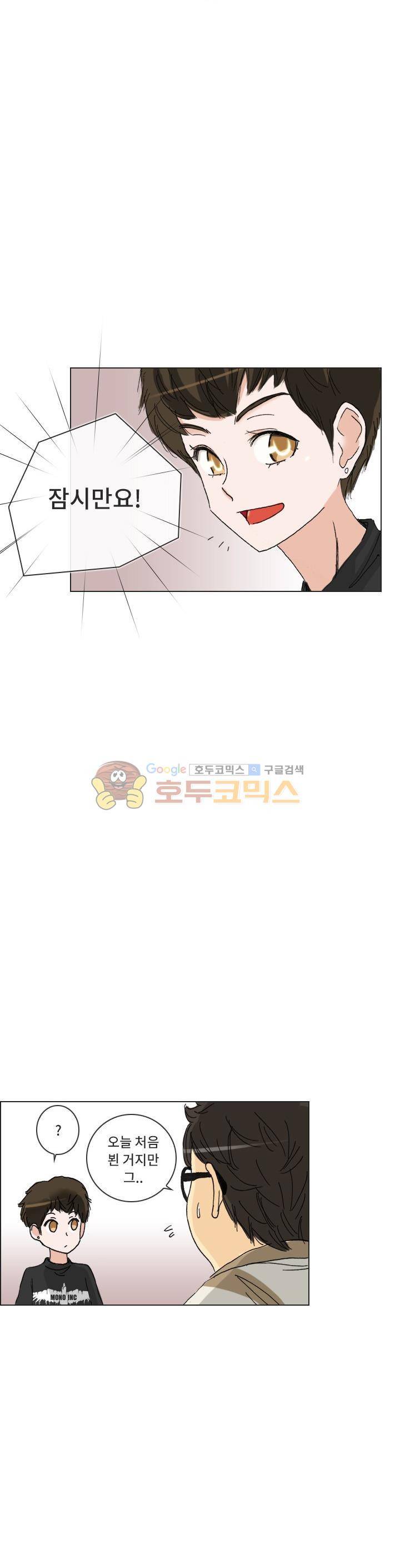 애니는 좋아하지만 오타쿠는 아닙니다 45화 4