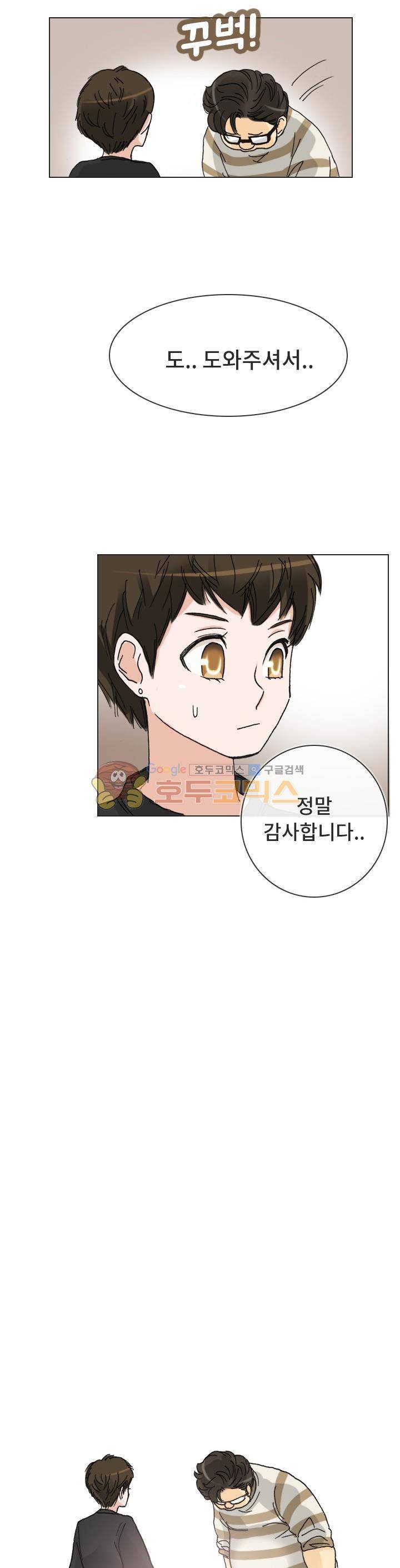 애니는 좋아하지만 오타쿠는 아닙니다 45화 5