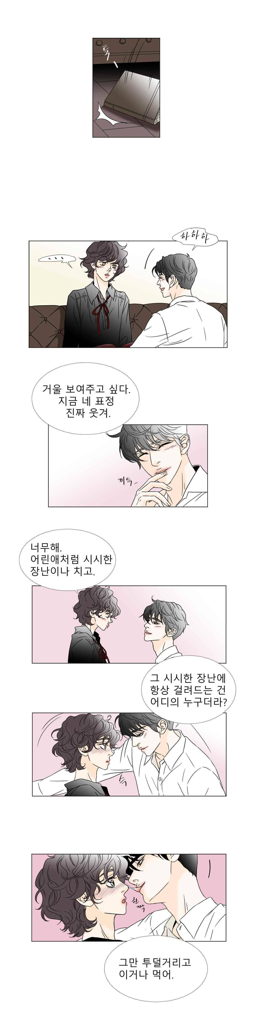 렌트 보이 18화 3