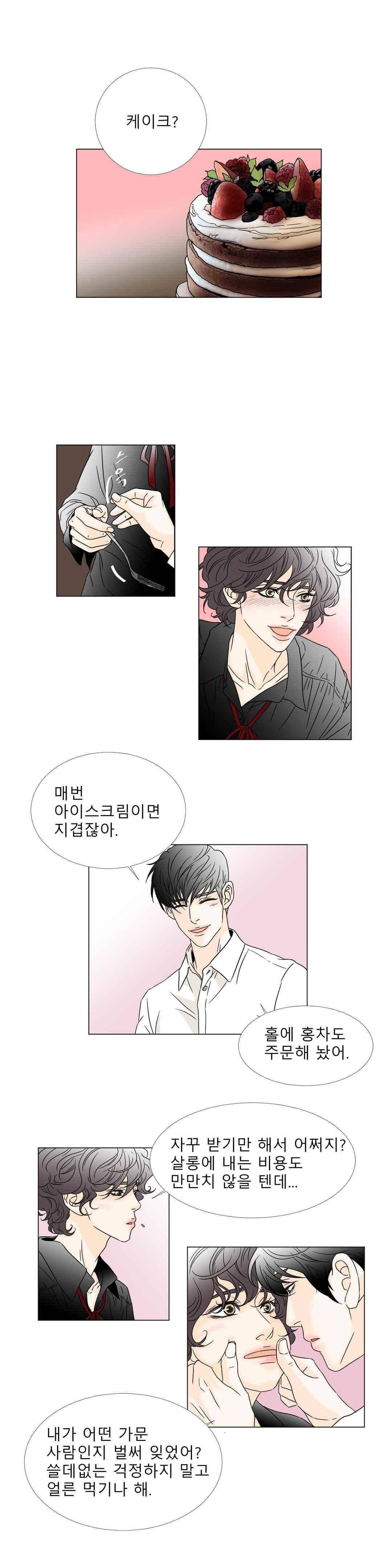 렌트 보이 18화 4