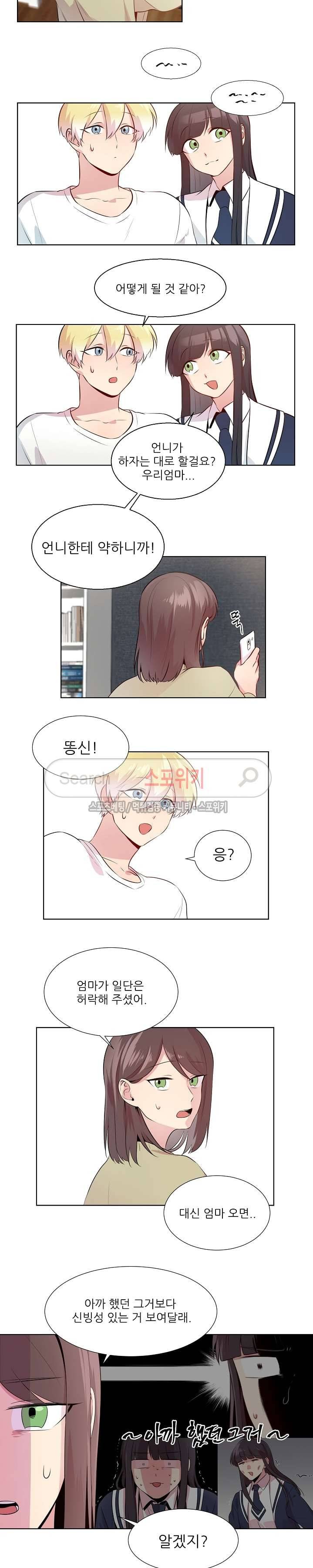 항변신 5화 2