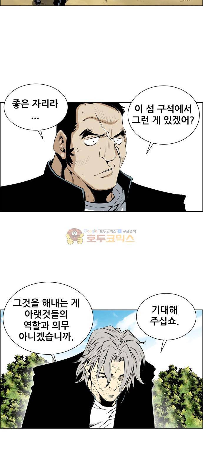 도망자 89화 2