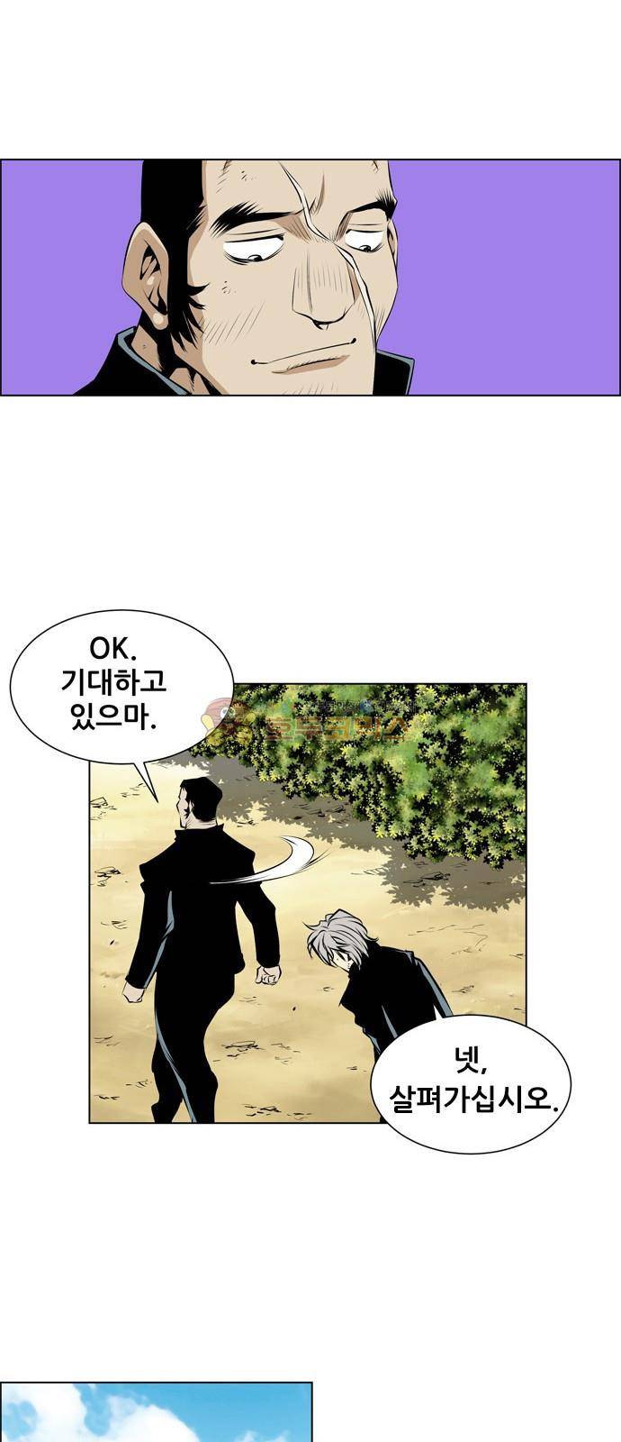 도망자 89화 3