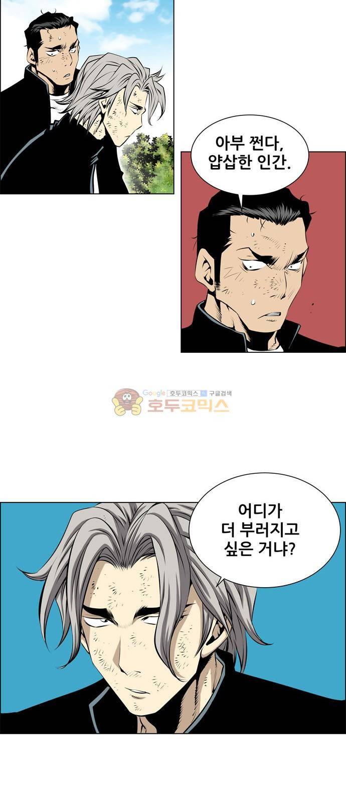 도망자 89화 4