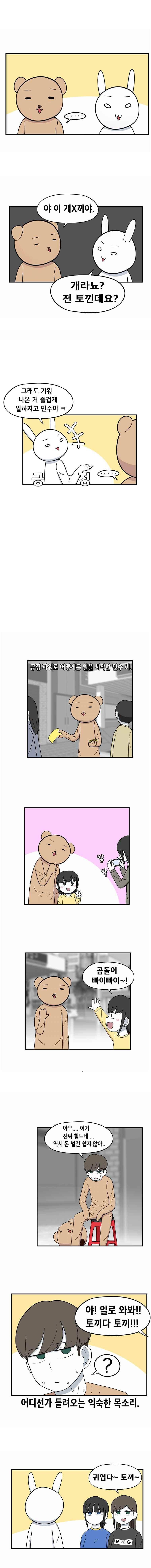 우리 남매의 일상은 48화 2