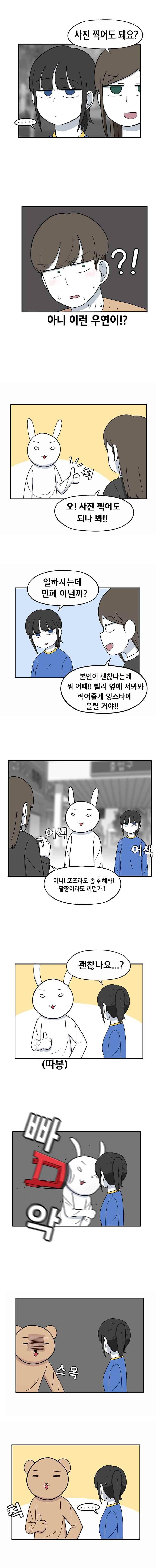 우리 남매의 일상은 48화 3