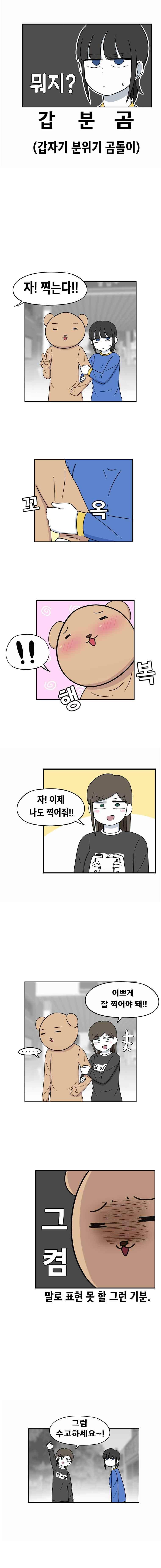 우리 남매의 일상은 48화 4