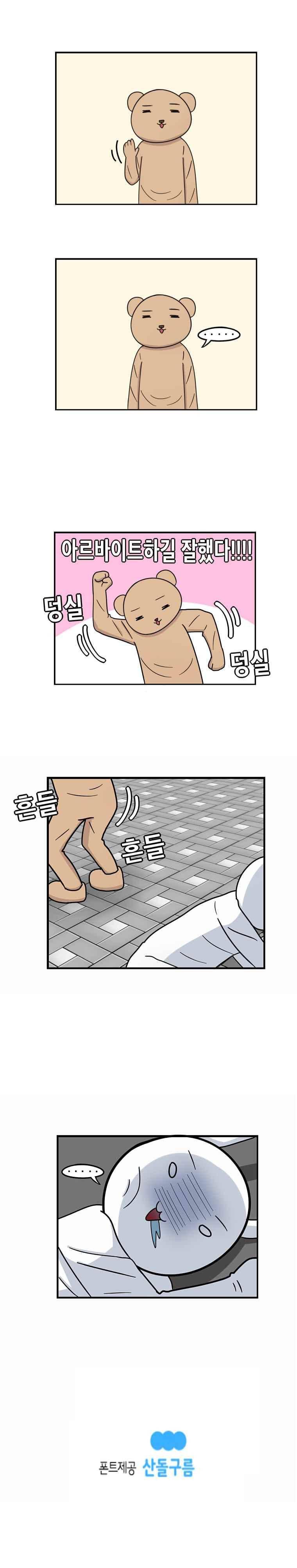 우리 남매의 일상은 48화 5