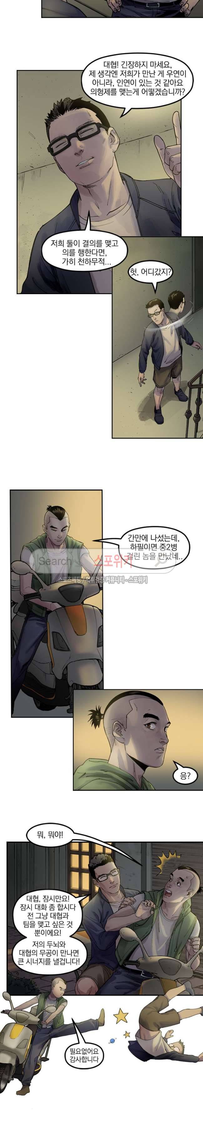 무령후 2화 2