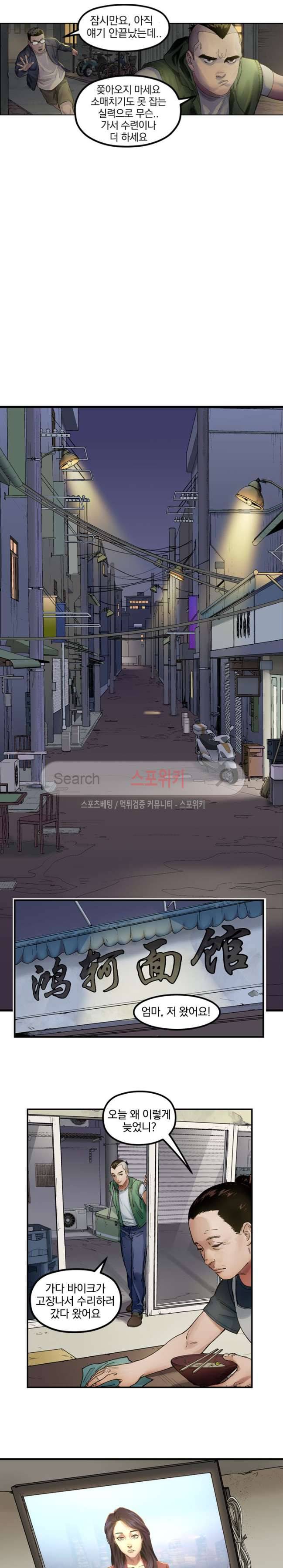 무령후 2화 3