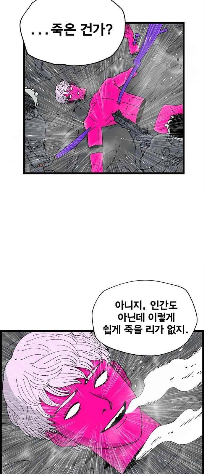 갓핑크 1화 4