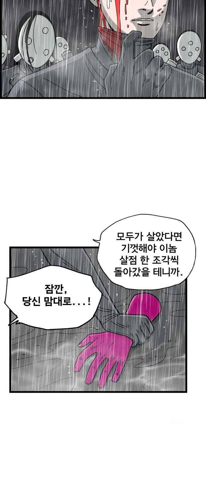 갓핑크 1화 7
