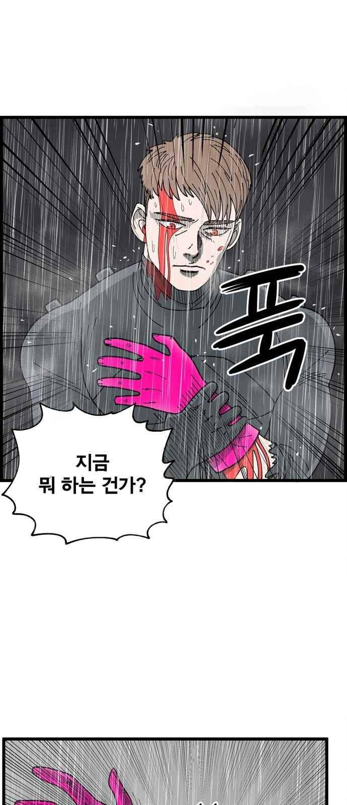 갓핑크 1화 8