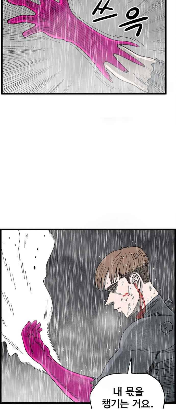 갓핑크 1화 9