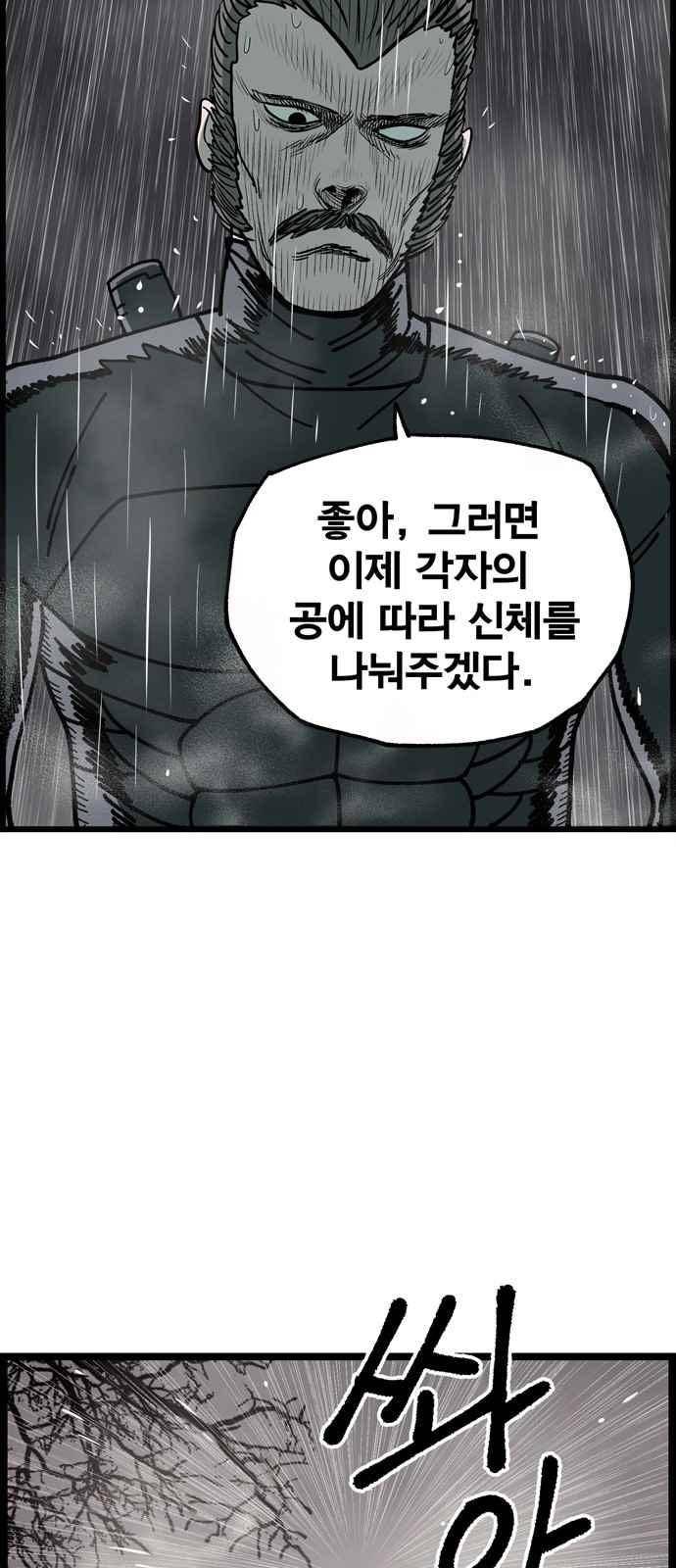 갓핑크 1화 11