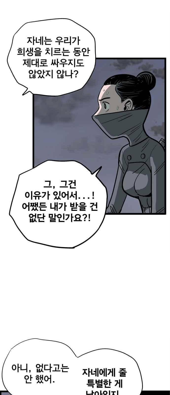 갓핑크 1화 15