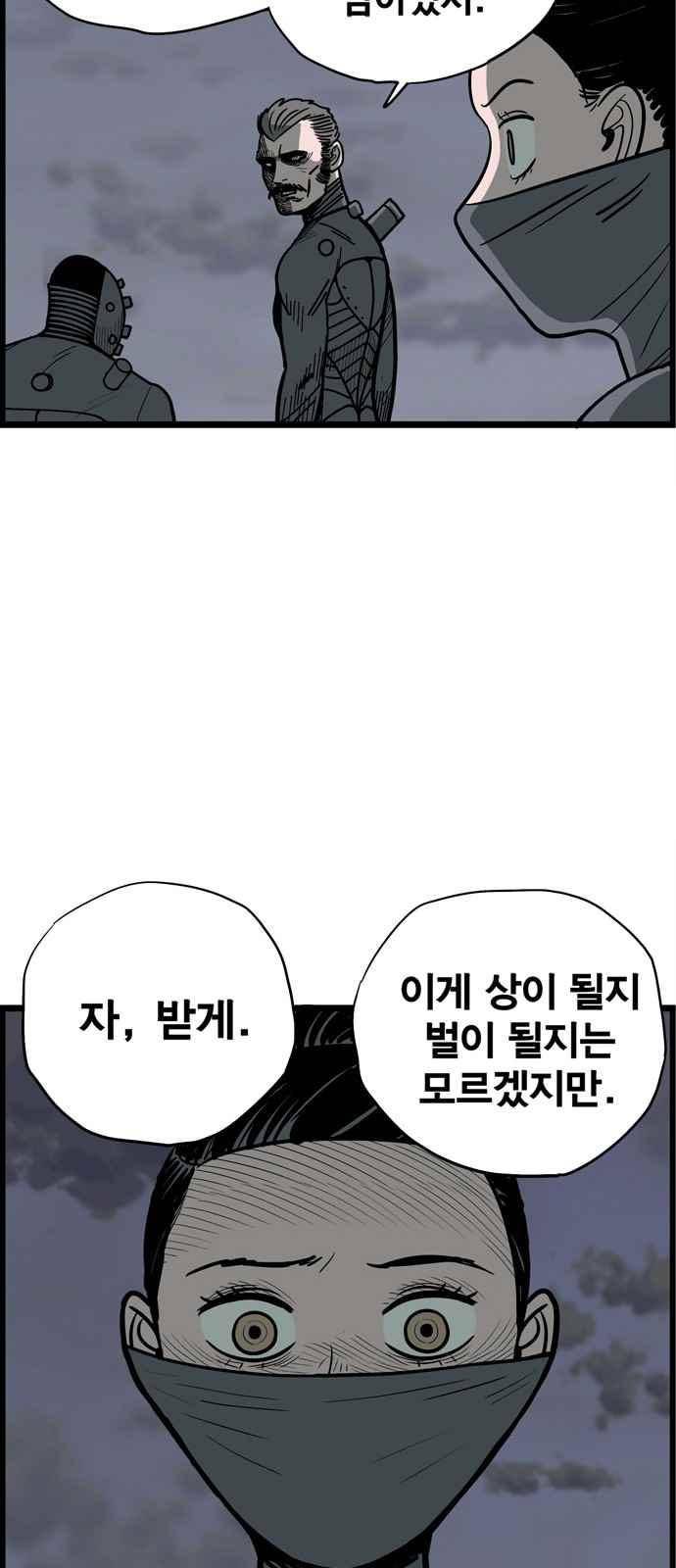 갓핑크 1화 16