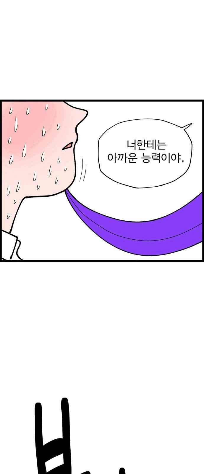 갓핑크 5화 1