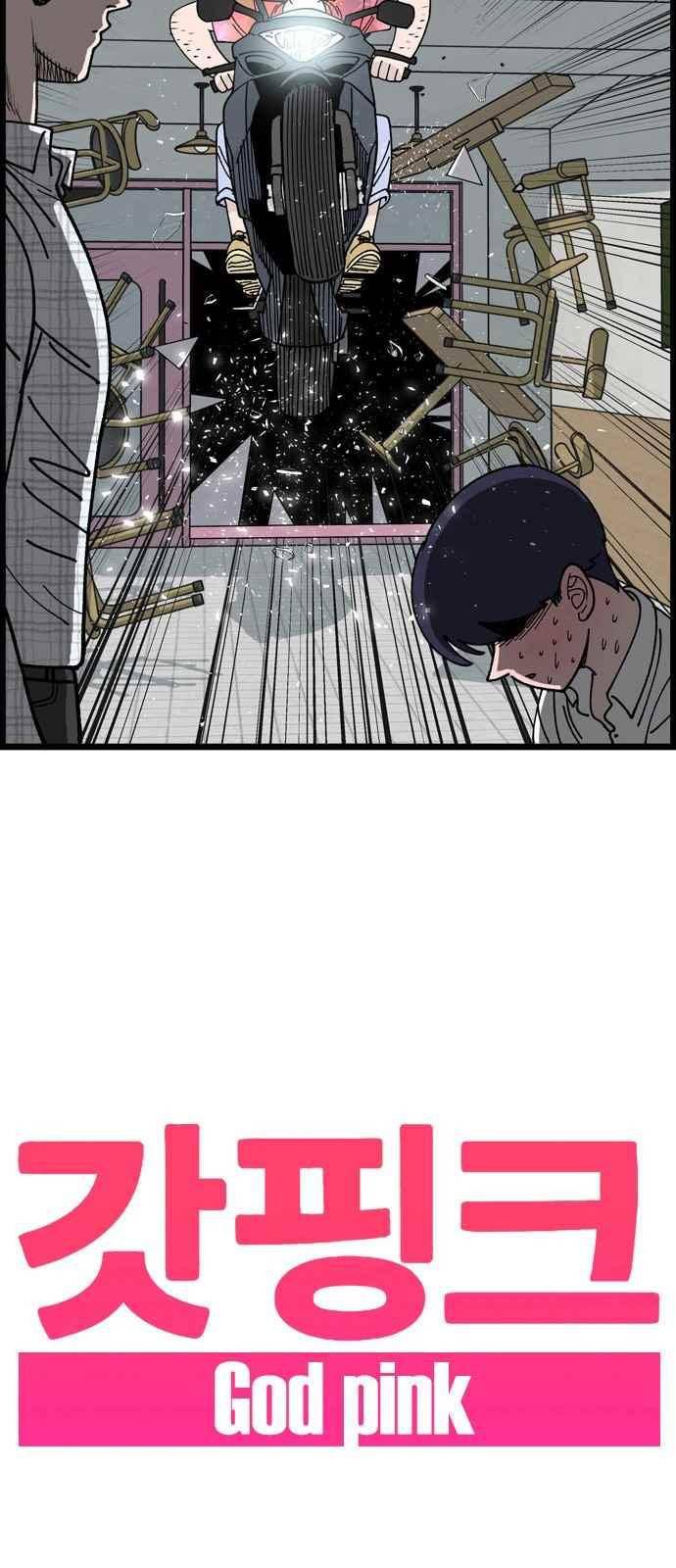 갓핑크 5화 3