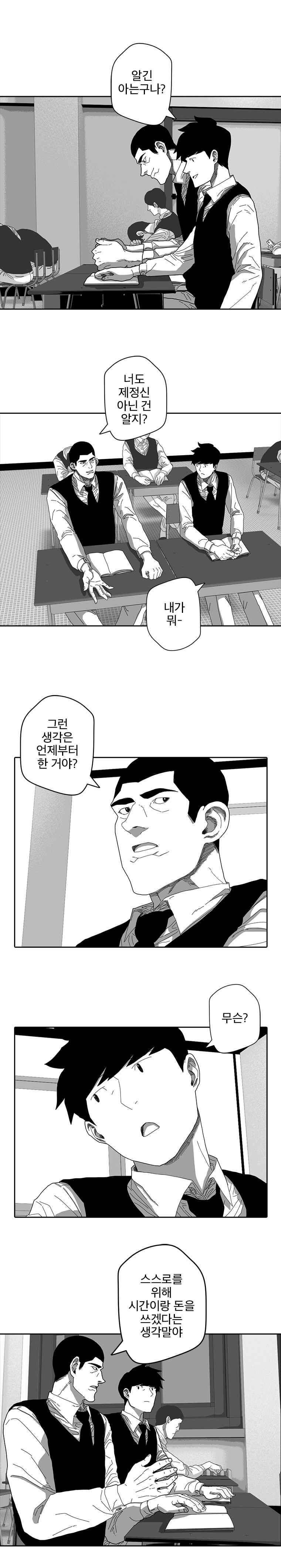 계약우정 19화 2