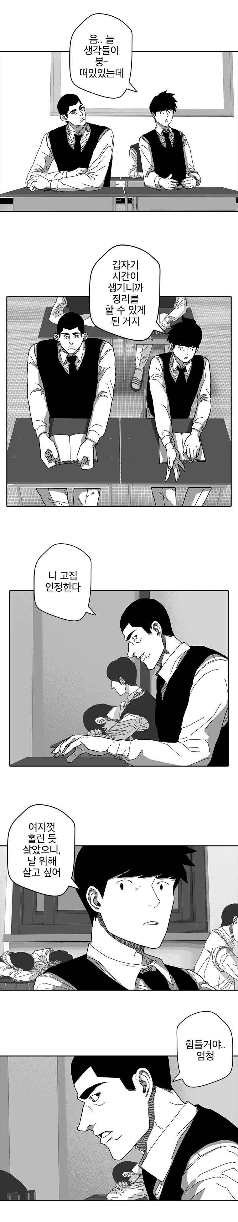 계약우정 19화 3