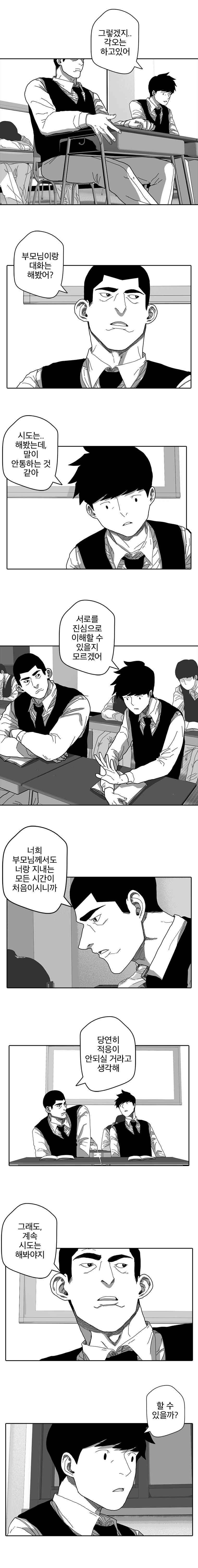 계약우정 19화 4