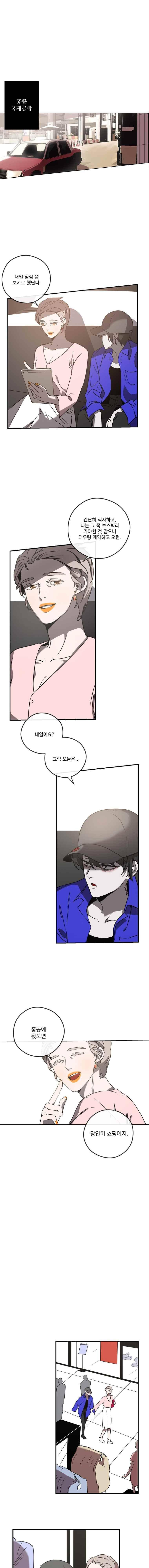 더블랙LABEL 6화 1