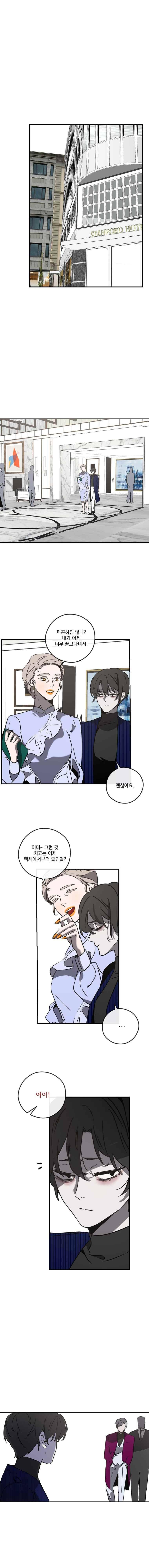 더블랙LABEL 6화 3