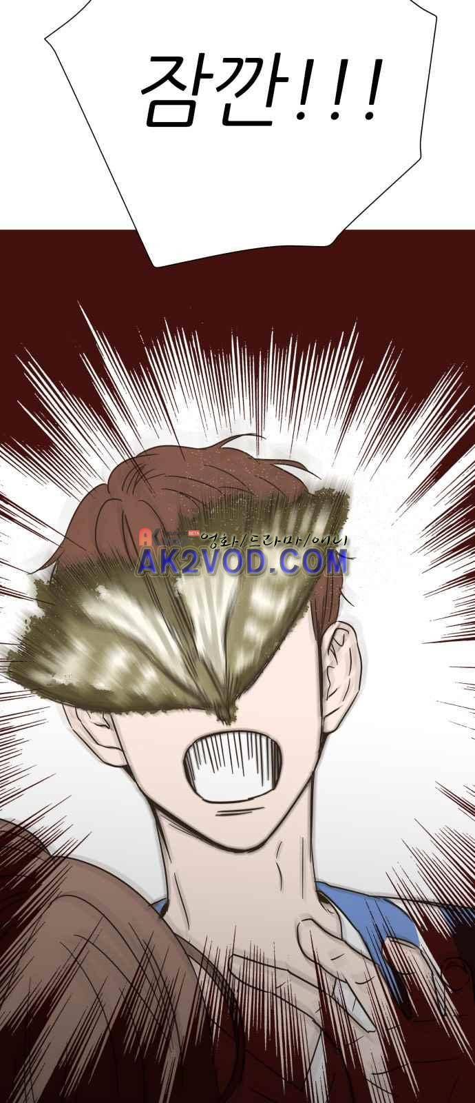 유일무이 로맨스 5화 4
