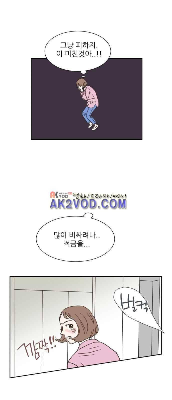 유일무이 로맨스 5화 9