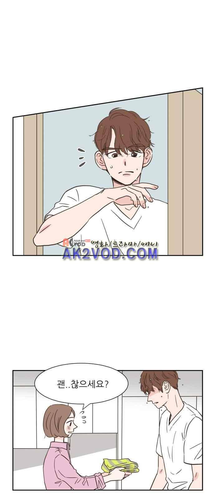 유일무이 로맨스 5화 10