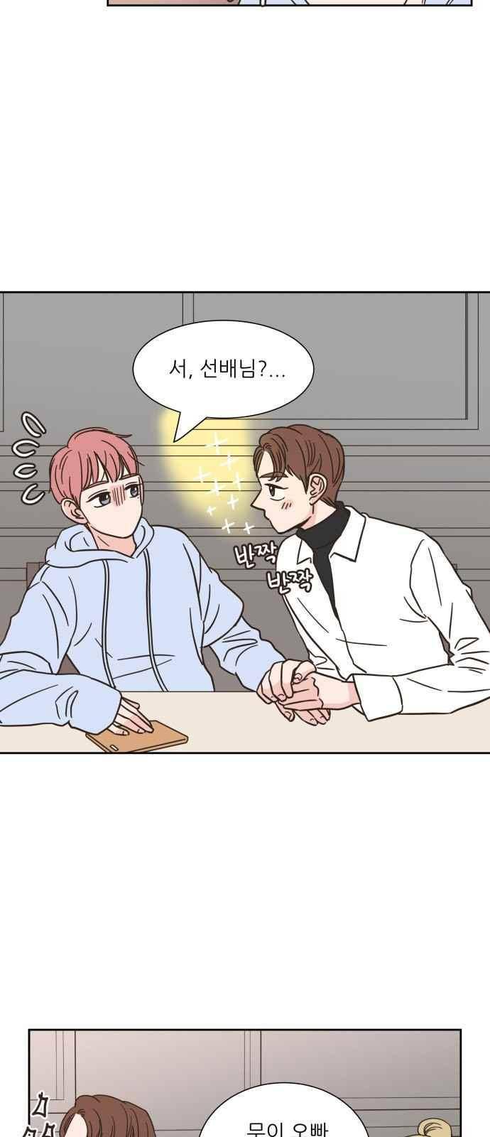 유일무이 로맨스 15화 3