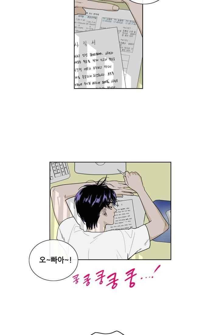 백의 전사 27화 2