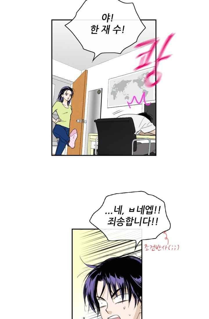 백의 전사 27화 3