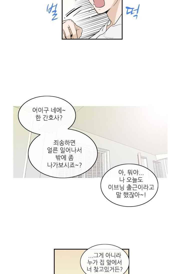 백의 전사 27화 4