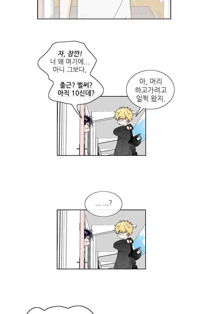 백의 전사 27화 7