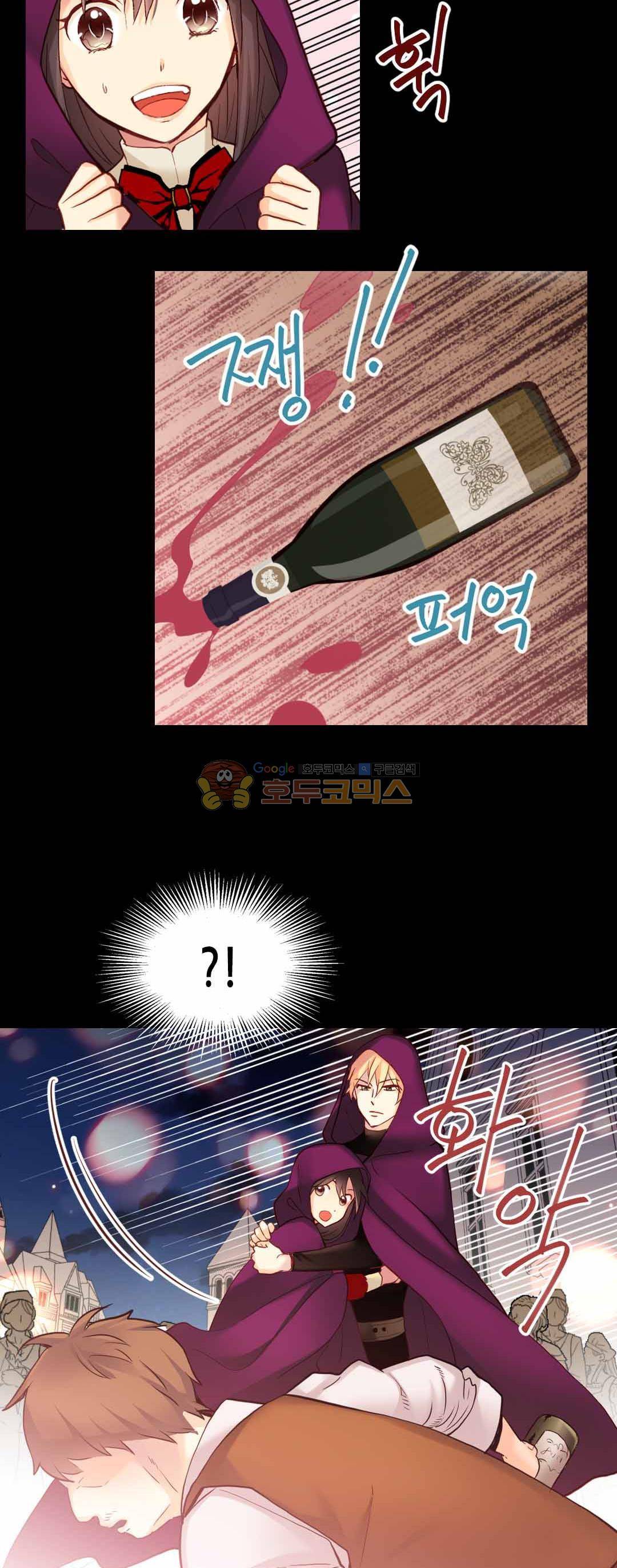 이세계의 황비 71화 7