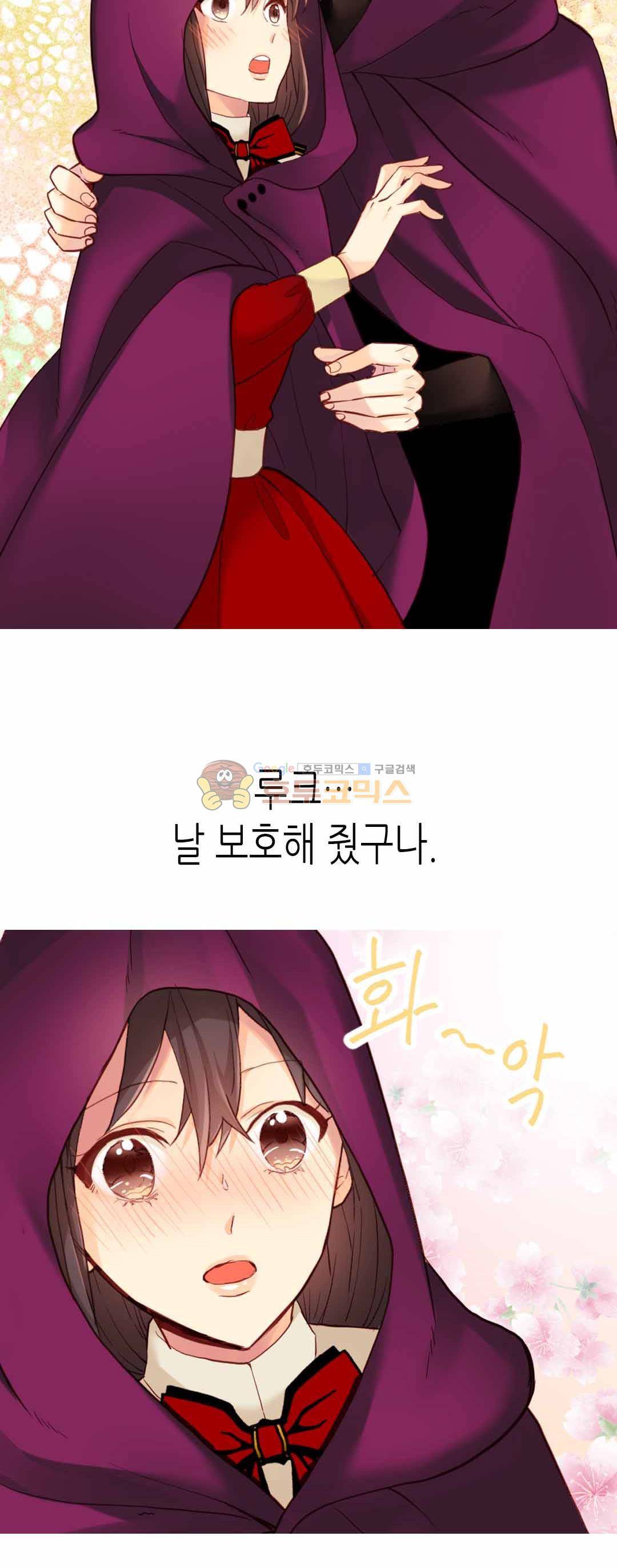 이세계의 황비 71화 9