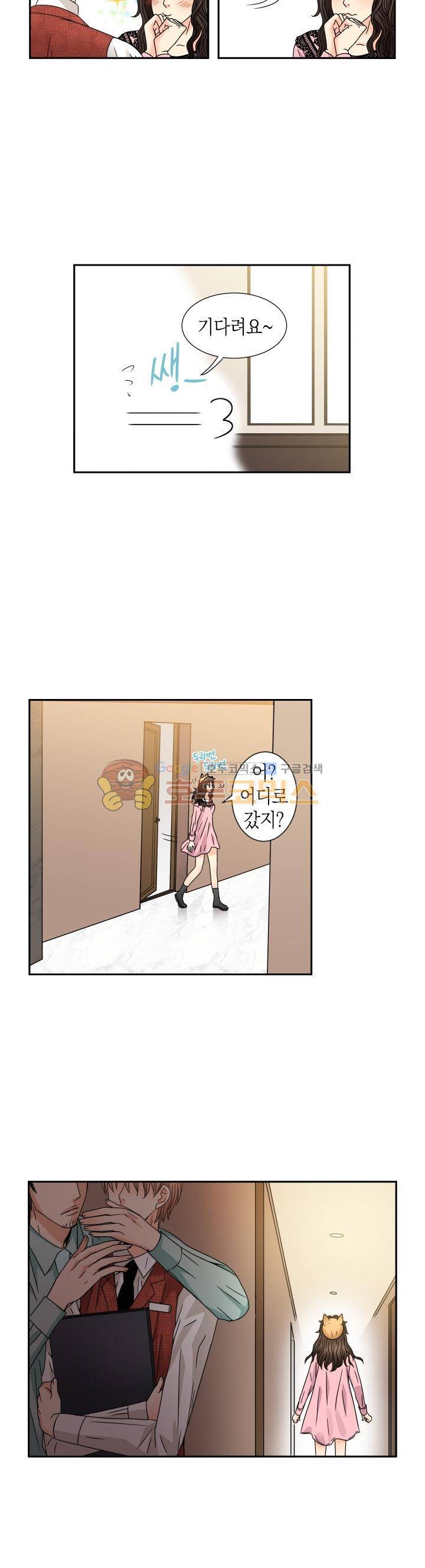 스위트 룸 29화 12