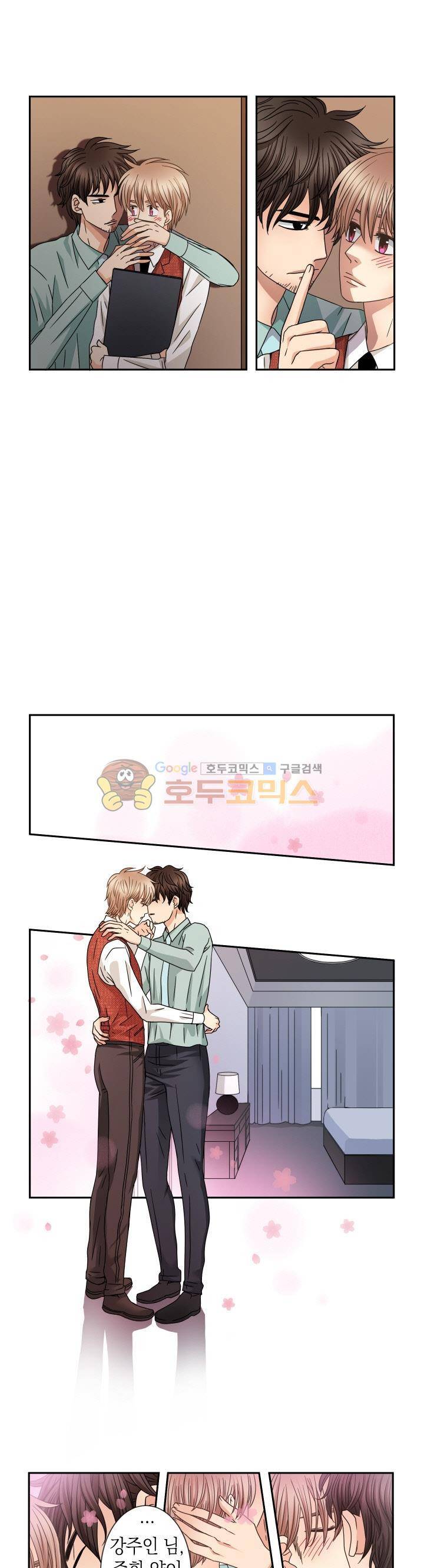 스위트 룸 29화 13