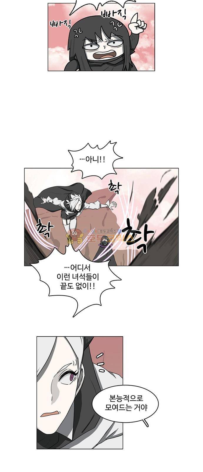 마왕이 되는 중2야 76화 4